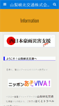Mobile Screenshot of kyohoku.jp